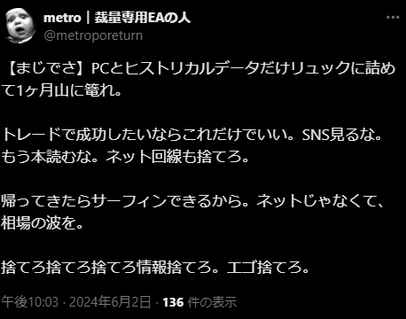 トレードで成功するには、継続した反復練習が必須。地味で辛いものだけど、ラクな環境があなたを本気にさせてくれる。