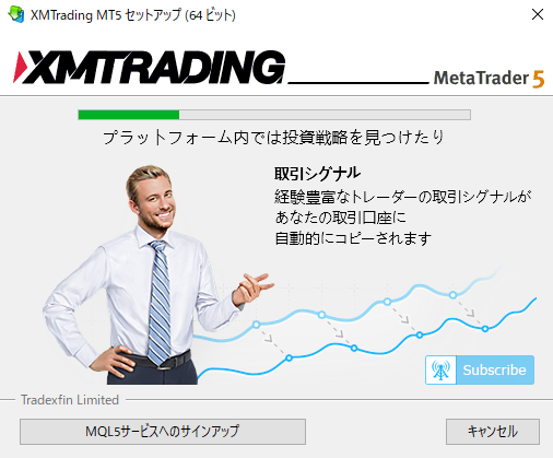 MT5のインストール中の画面です。