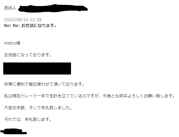 専業トレーダーの方もHotKeysに非常に高い評価を下しています。