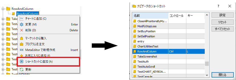 スクリプトを、ショートカットキーに設定することで、簡単にスクリプトを起動することができます。