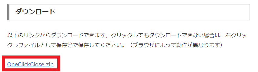 MT4・MT5の一括決済用EAのダウンロード場所